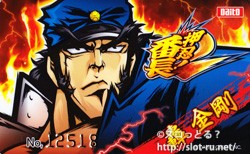押忍!番長2 サウンドトラック:キャラクターカード写真 押忍!番長2 サウンドトラック:キャラクターカード写真