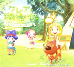 秘宝伝～太陽を求める者達～サウンドトラック：スペシャルディスク写真