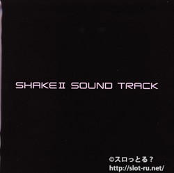 SHAKE2 SOUND TRACK：ライナー
