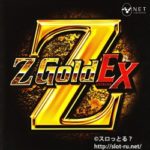Z Gold EX Z-RUSH MUSIC：ジャケット写真