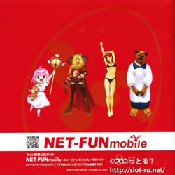 iBIG BONUS MUSIC BEST 2007：ジャケット写真2