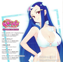 ドキッと！ビキニパイ BIG BONUS MUSIC：ジャケット写真2