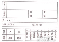 サミー・オリジナルサウンドシリーズVol.2　アラジンA：購入者アンケートハガキ