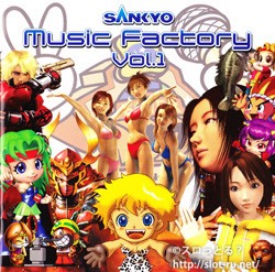 SANKYO MUSIC FACTORY Vol.1：ジャケット写真