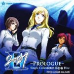 2027セカンド-プロローグ-　Single Collection＋Bonus disc：ジャケット写真