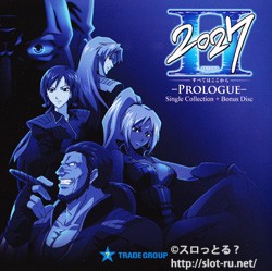 2027セカンド-プロローグ- Single Collection+Bonus disc:ジャケット写真2 2027セカンド-プロローグ- Single Collection+Bonus disc:ジャケット写真2