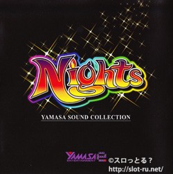山佐Soundコレクション1 ナイツ:ジャケット写真2 山佐Soundコレクション1 ナイツ:ジャケット写真2