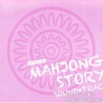 パチンコパチスロ麻雀物語オリジナルサウンドトラック:ジャケット写真