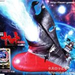 FEVER宇宙戦艦ヤマト復活篇非売品CD：ジャケット写真