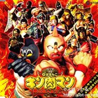 ぱちんこキン肉マン-夢の超人タッグ編-オリジナルサウンドトラック【店内専用BGM】：ジャケット写真