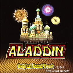 アラジンA2オリジナルサウンドトラックCD：ジャケット写真