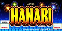 ハナビオリジナルサウンドトラック：購入特典ステッカー