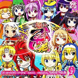 戦国乙女~花~オリジナルサウンドトラック:ジャケット写真2 戦国乙女~花~オリジナルサウンドトラック:ジャケット写真2