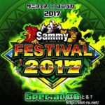 サミフェス×ユニバカ2017 Special CD＜サミーディスク＞：ジャケット写真