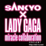 SANKYO×LADY GAGA miracle collaboration CD：ジャケット写真