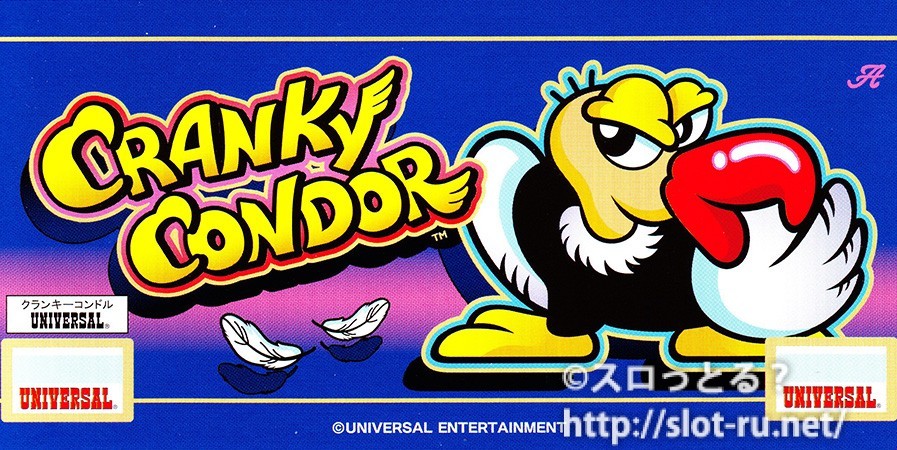 クランキーコンドルオリジナルサウンドトラック：特典ステッカー