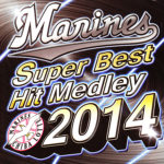 Marines Super Best Hit Medley 2014：ジャケット写真