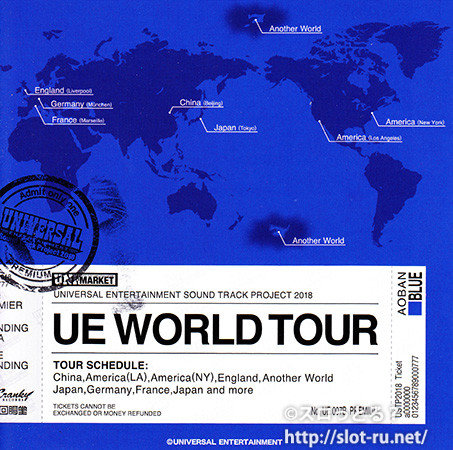 ユーイーワールドツアー（UE WORLD TOUR）青盤：ジャケット写真