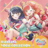 HARULUNA VOCAL COLLECTION：ジャケット写真