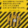 パチスロ日本ブレイク工業社歌収録 販促用CD