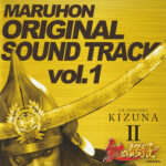 MARUHON ORIGINAL SOUND TRACK vol.1：ジャケット写真