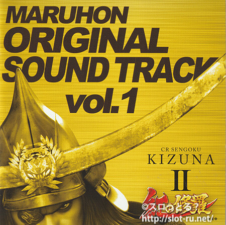 MARUHON ORIGINAL SOUND TRACK vol.1：ジャケット写真