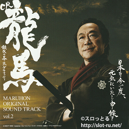 MARUHON ORIGINAL SOUND TRACK vol.2：ジャケット写真