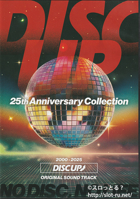 DISC UP 25th Anniversary Collection：ジャケット写真