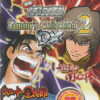 実践パチスロ必勝法！サミーズコレクション2 DX SPECIAL SOUND CD：ゲームパッケージ写真