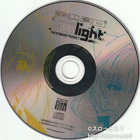 ニコニコ超会議2023 SANYOブース来場者特典CD：ジャケット写真