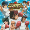 パチスロ リングにかけろ1-黄金の日本Jr.編- Original Sound Track：ジャケット写真