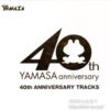 YAMASA 40TH ANNIVERSARY TRACKS：ジャケット写真