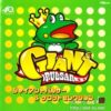 ジャイアントパルサー＆ケロットセレクション：ジャケット写真
