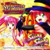 マジカルハロウィン／サンバアンドサンバオリジナルサウンドトラックCD：ジャケット写真