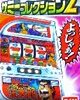 サミーコレクション2：箱写真