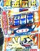 黄金伝説：箱写真