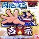 悶絶演出その壱　吉宗：箱写真