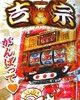 吉宗BOX：箱写真