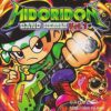 緑ドン バンドリミックス～Vol.1～：ジャケット写真