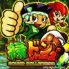 緑ドンVIVA2サウンドコレクション:ジャケット写真