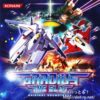 GRADIUS THE SLOT ORIGINAL SOUNDTRACK：ジャケット写真