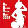 BIG BONUS MUSIC BEST 2007：ジャケット写真