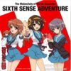 パチスロ涼宮ハルヒの憂鬱『SIXTH SENSE ADVENTURE』：ジャケット写真