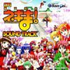 CR魔法先生ネギま！SOUND TRACK：ジャケット写真
