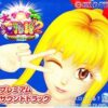 CR大海物語2プレミアムサウンドトラック：ジャケット写真