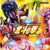 サミー・オリジナルサウンドシリーズVol.6　パチスロ北斗の拳：ジャケット写真