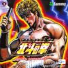 パチスロ北斗の拳 オリジナルサウンドトラック：ジャケット写真