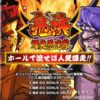 鬼浜爆走愚連隊　非売品CD:ジャケット写真