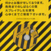 パチスロ日本ブレイク工業社歌収録 販促用CD